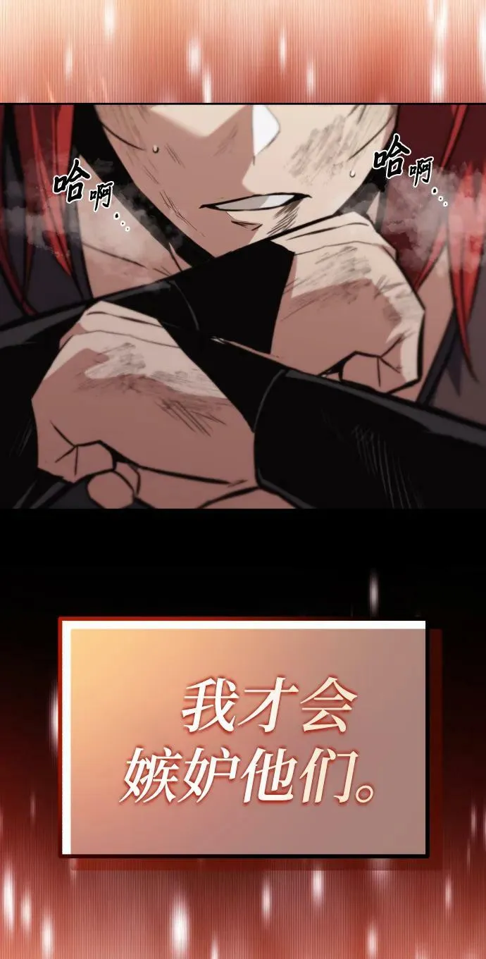 [第81话] 不熄灭的火焰 第65页