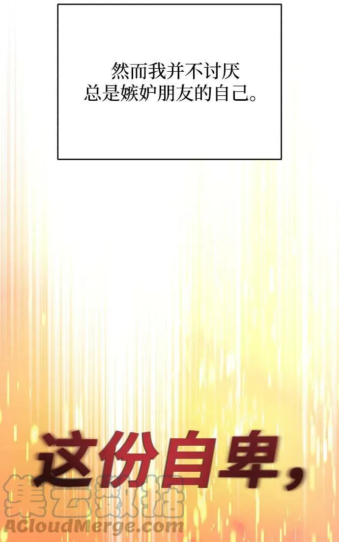 [第81话] 不熄灭的火焰 第67页