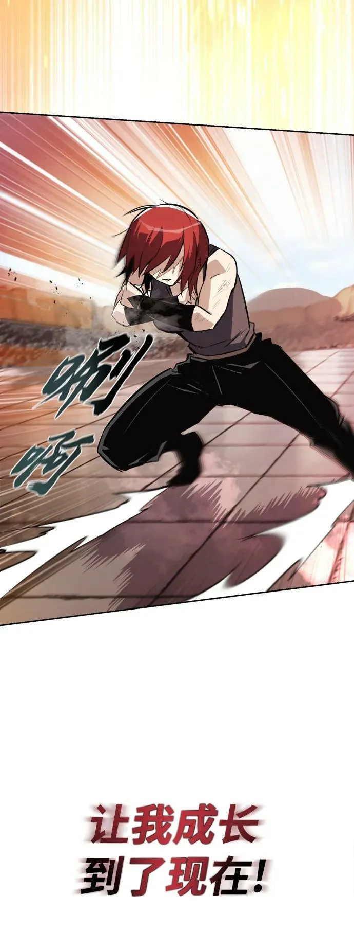 [第81话] 不熄灭的火焰 第69页