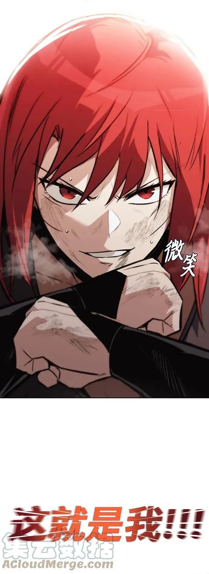 [第81话] 不熄灭的火焰 第70页