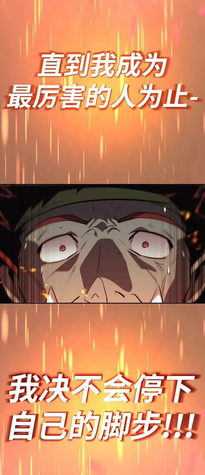 [第81话] 不熄灭的火焰 第74页