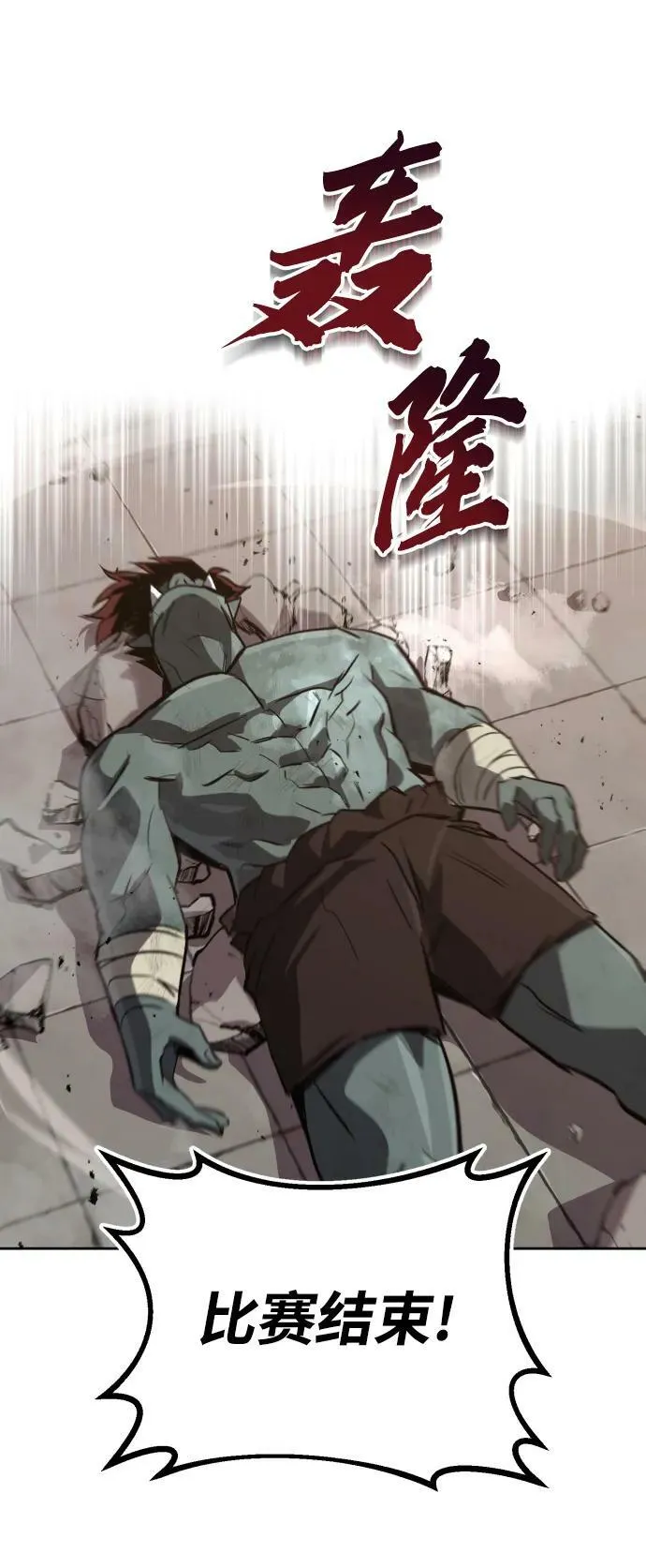 [第81话] 不熄灭的火焰 第78页