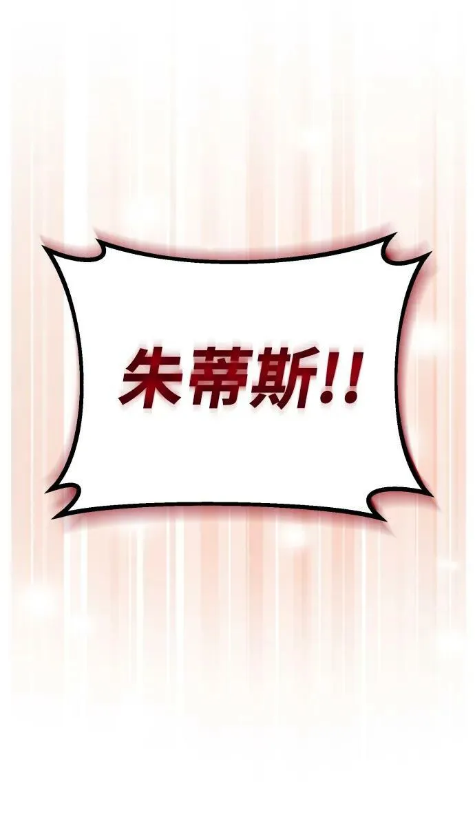 [第81话] 不熄灭的火焰 第80页