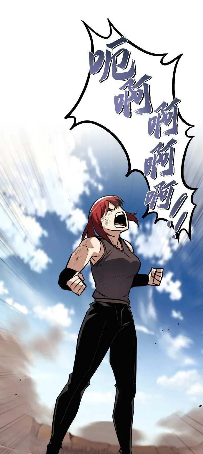 [第81话] 不熄灭的火焰 第81页
