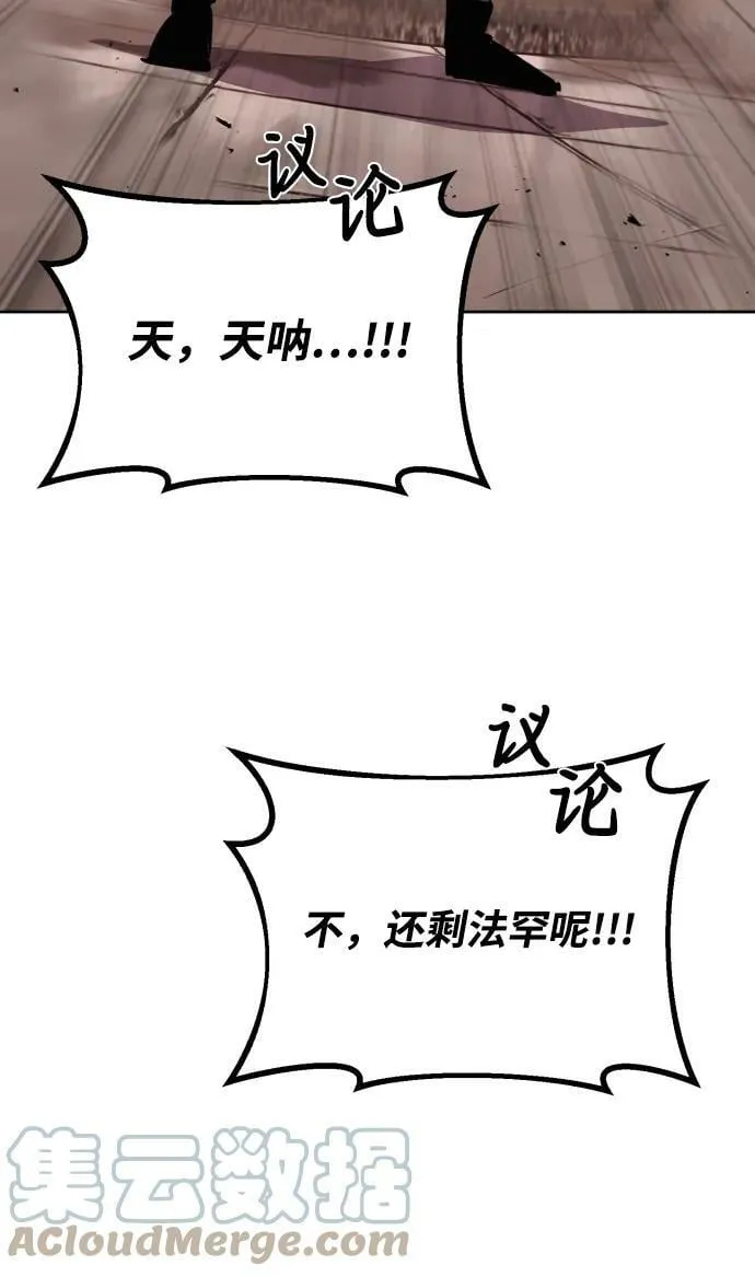[第81话] 不熄灭的火焰 第82页