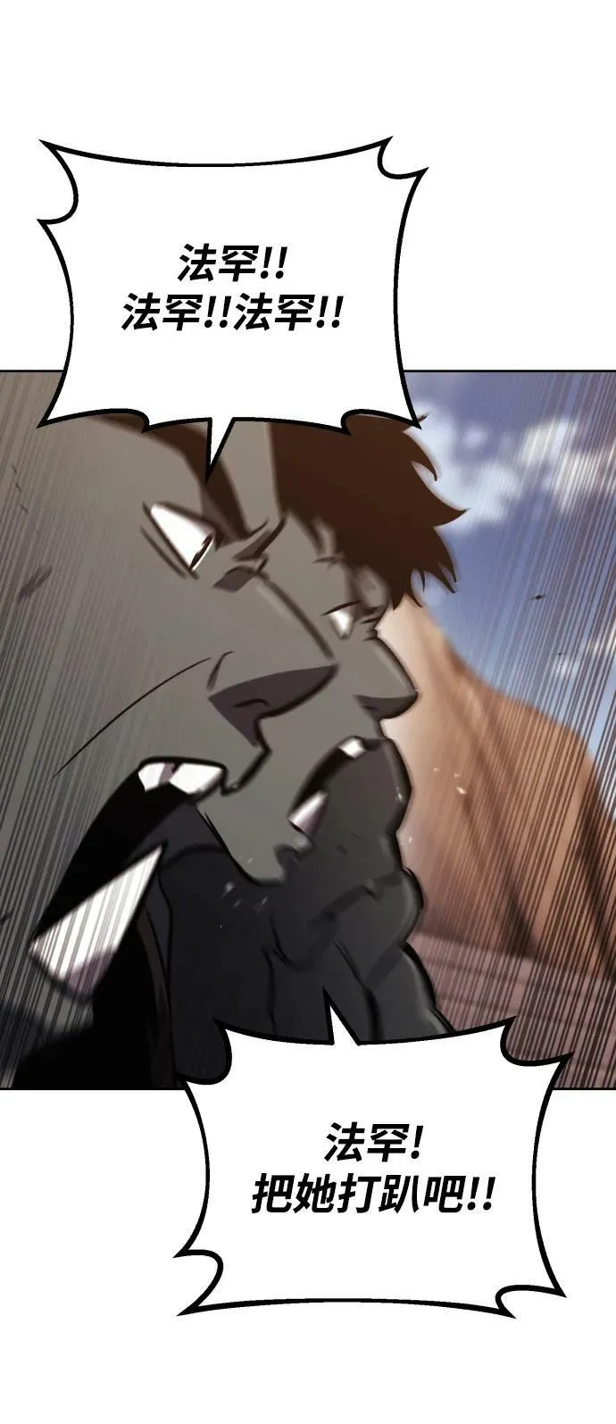 [第81话] 不熄灭的火焰 第83页