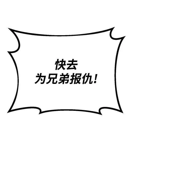 [第81话] 不熄灭的火焰 第84页