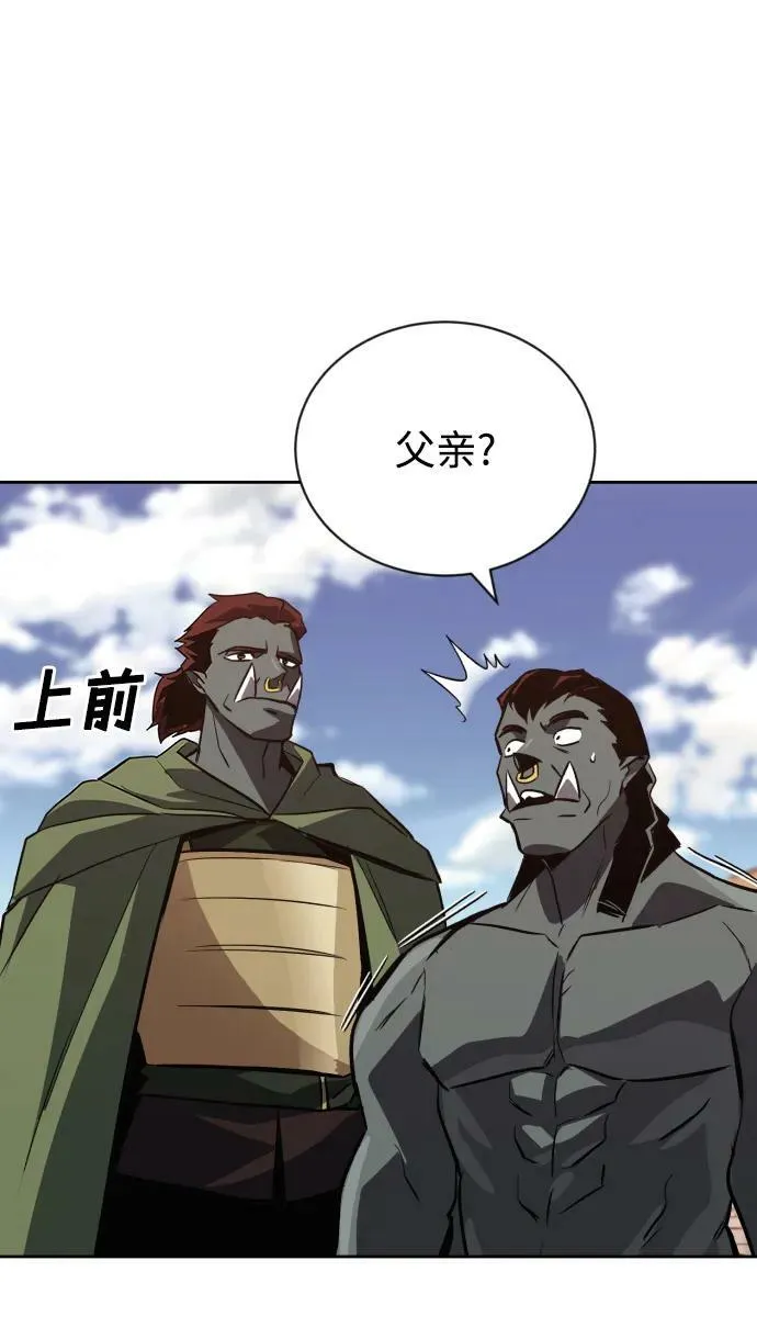 [第81话] 不熄灭的火焰 第86页