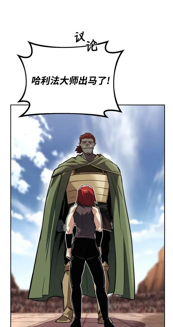 [第81话] 不熄灭的火焰 第87页