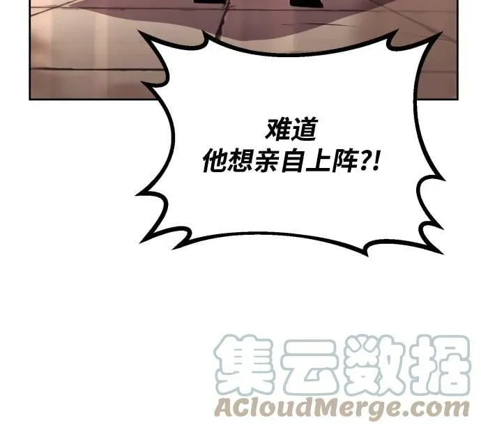 [第81话] 不熄灭的火焰 第88页