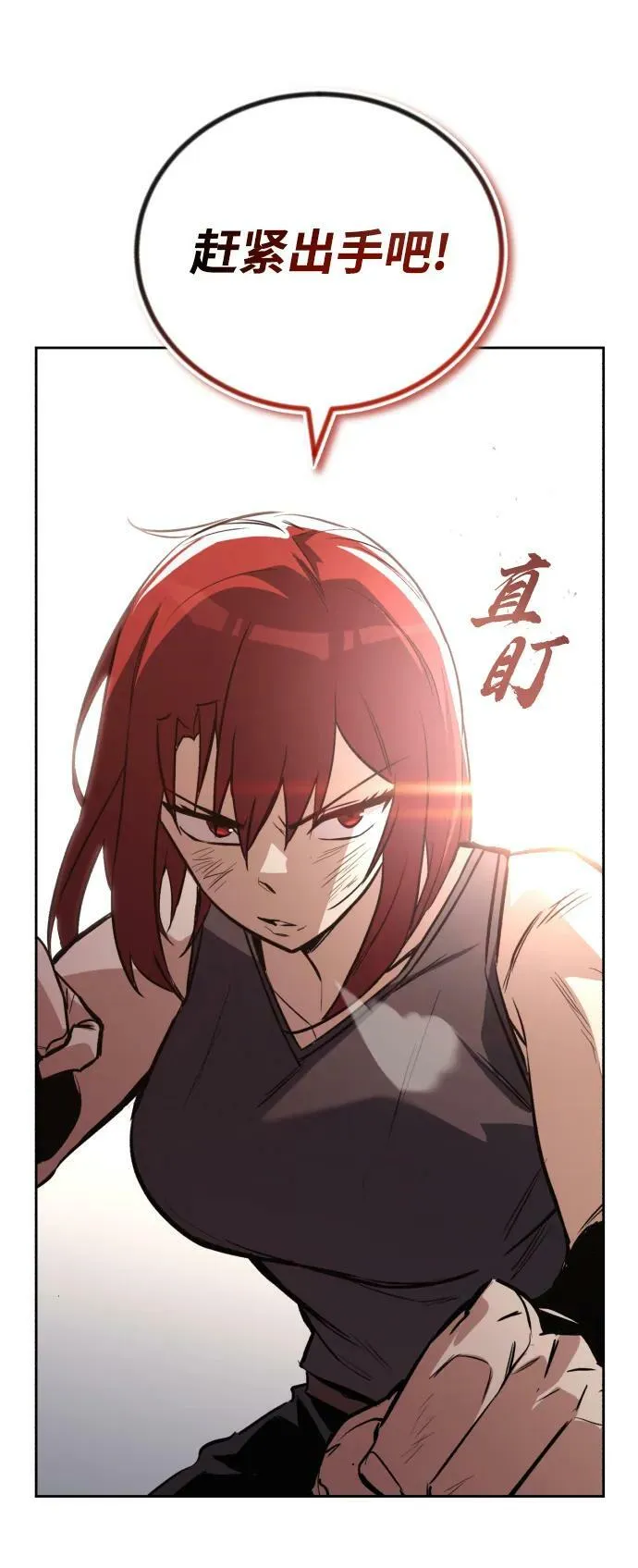 [第81话] 不熄灭的火焰 第90页