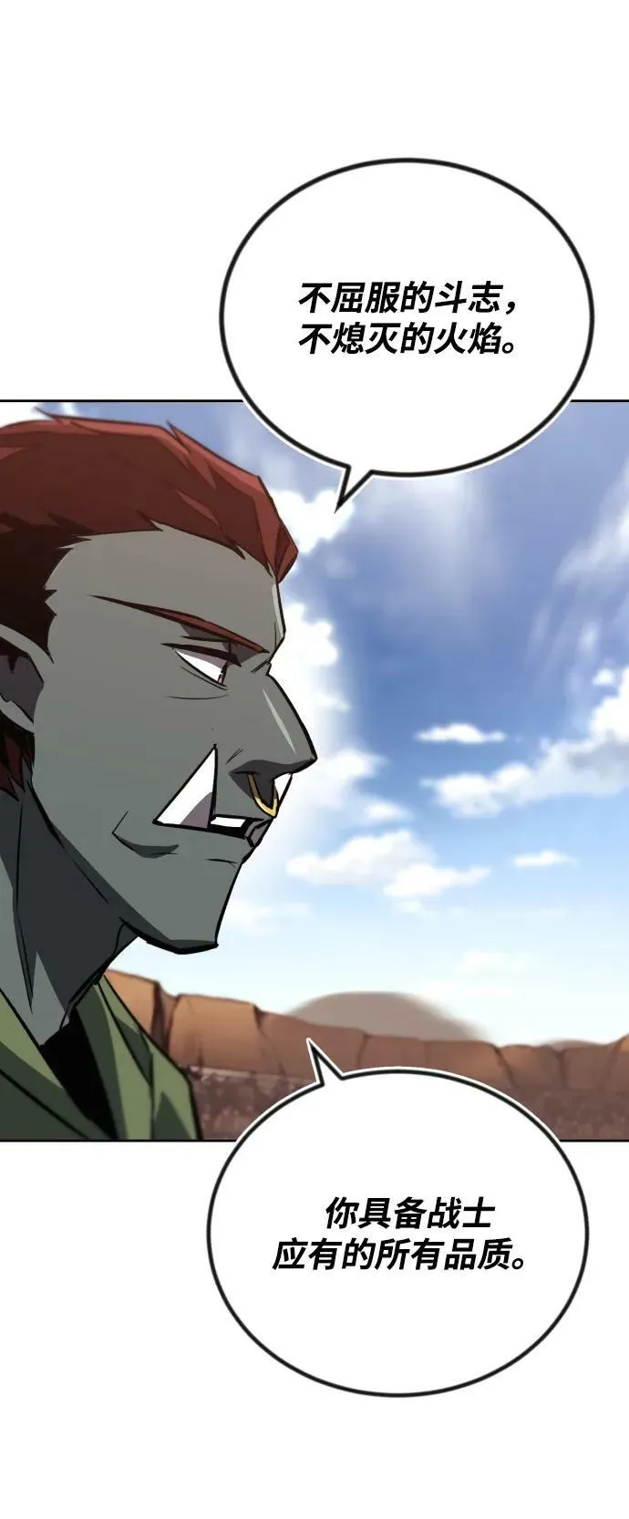 [第81话] 不熄灭的火焰 第92页