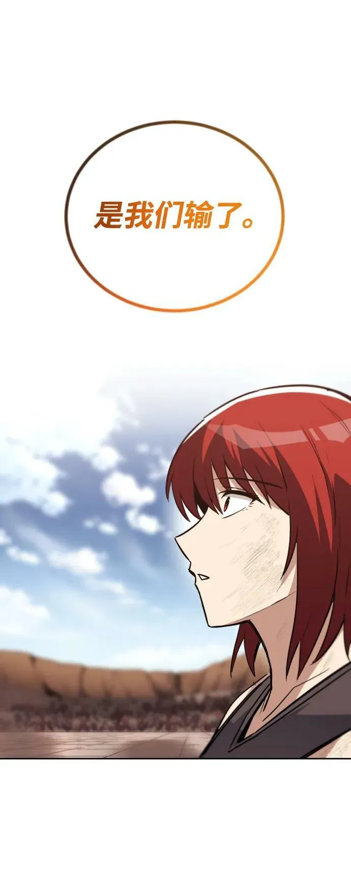 [第81话] 不熄灭的火焰 第93页