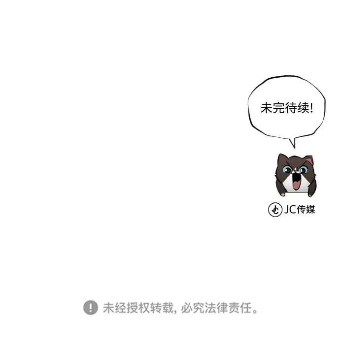 [第81话] 不熄灭的火焰 第95页