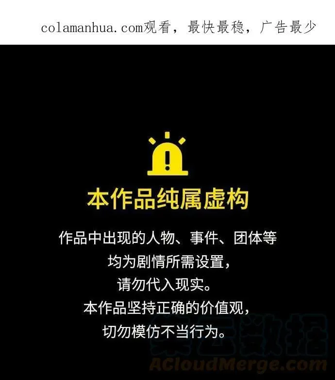 [第80话] 战士的试炼 第1页
