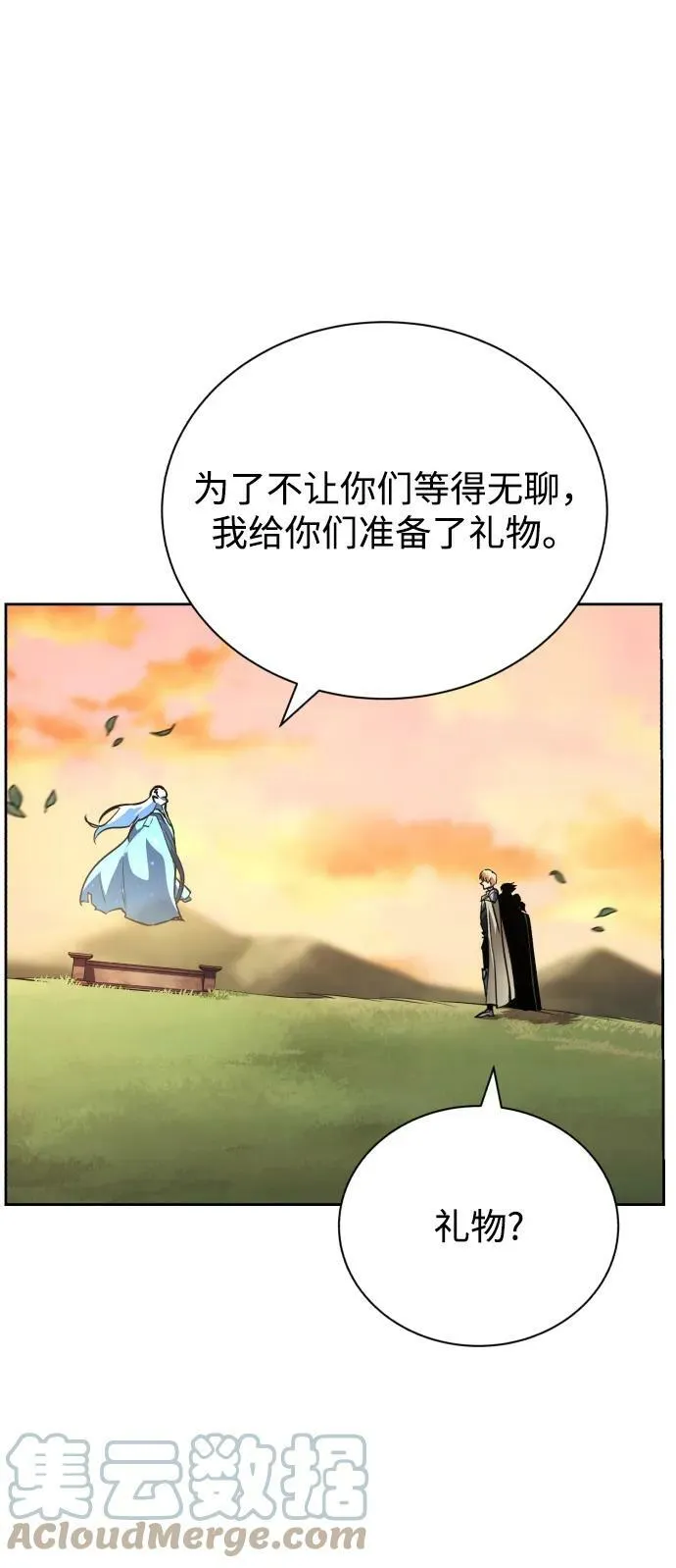 [第80话] 战士的试炼 第4页