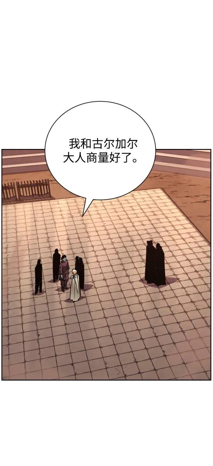 [第80话] 战士的试炼 第6页