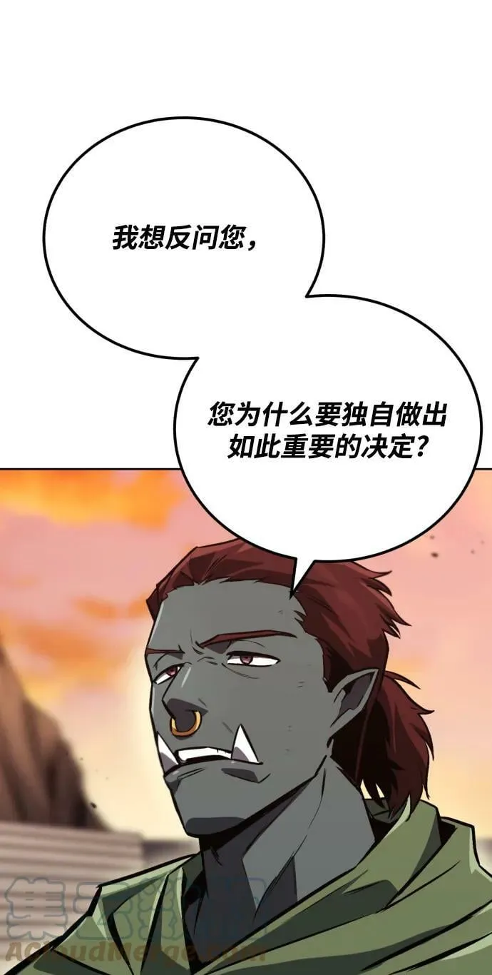[第80话] 战士的试炼 第10页