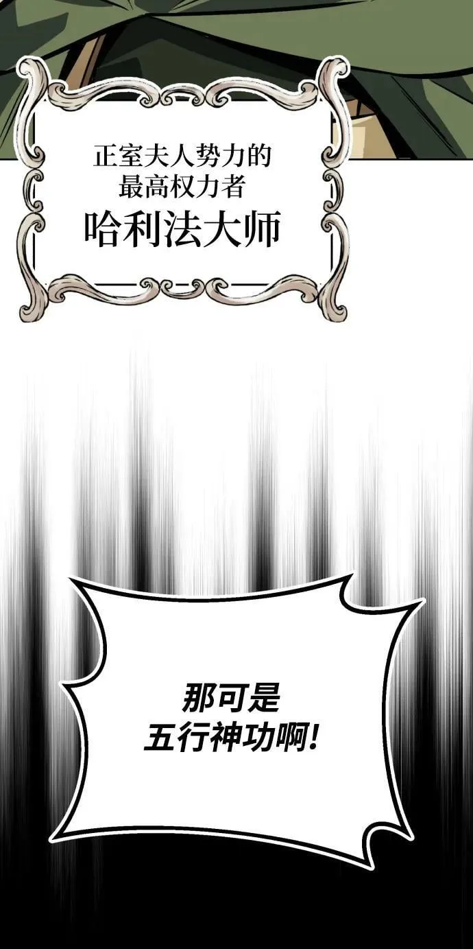 [第80话] 战士的试炼 第11页