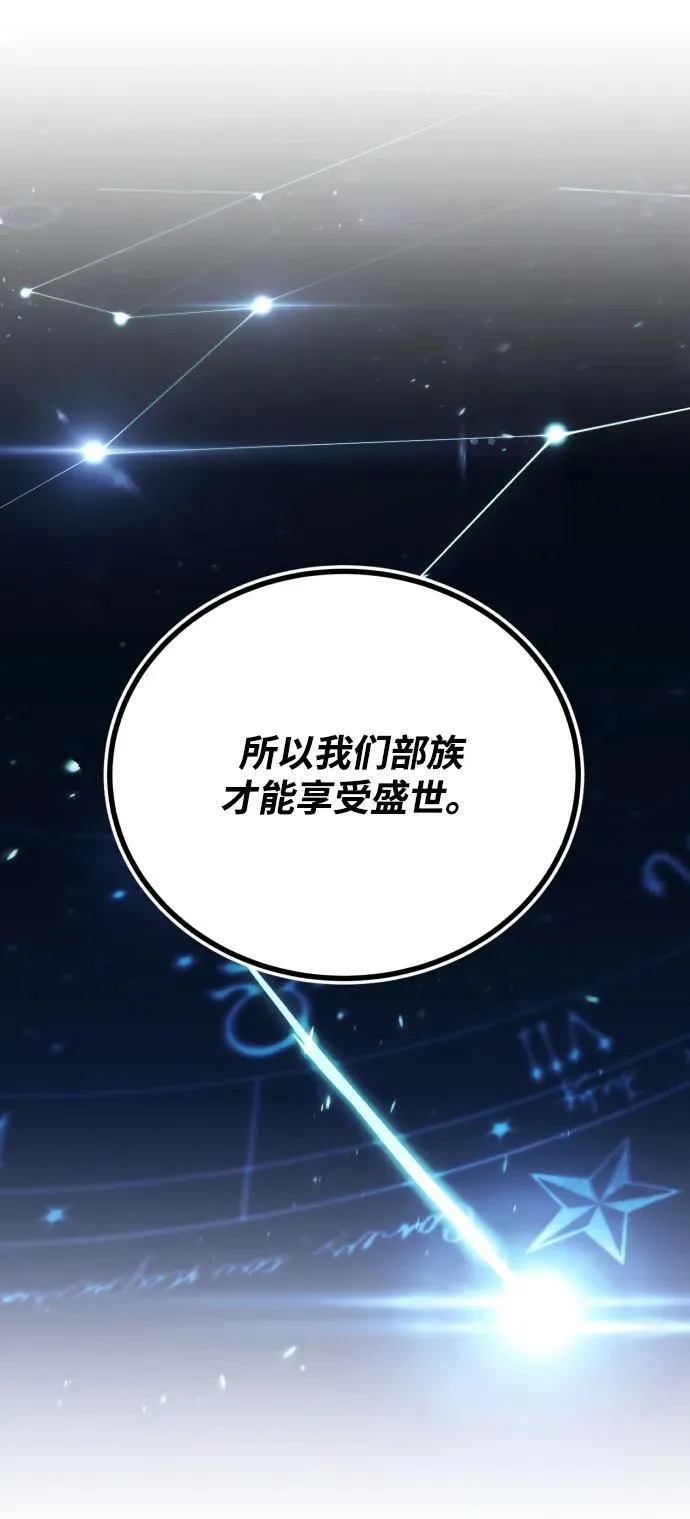 [第80话] 战士的试炼 第15页
