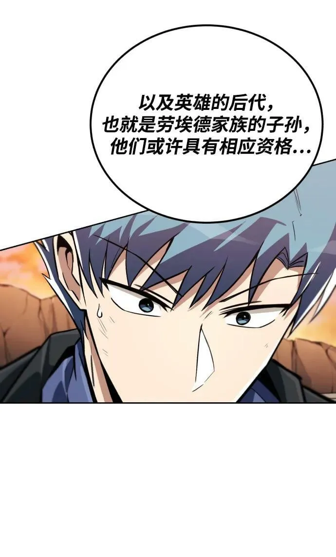 [第80话] 战士的试炼 第18页
