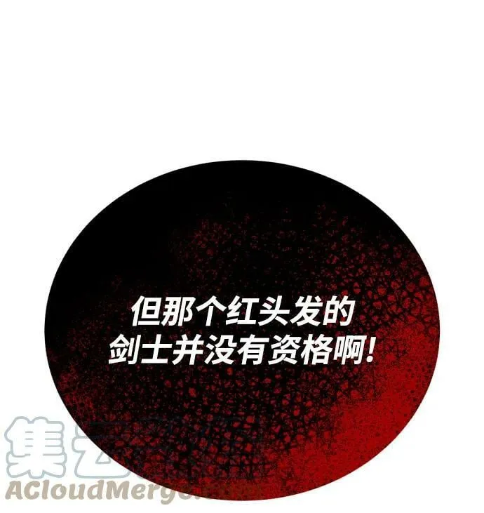 [第80话] 战士的试炼 第19页