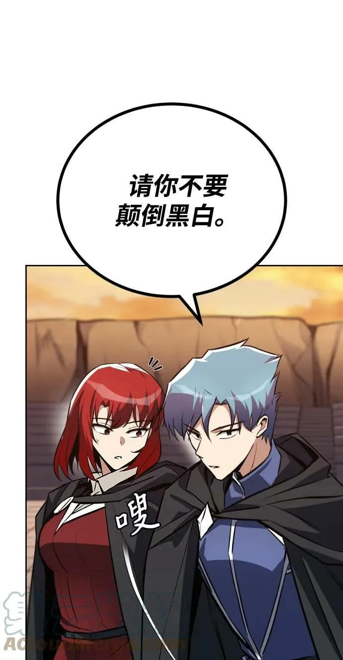 [第80话] 战士的试炼 第22页