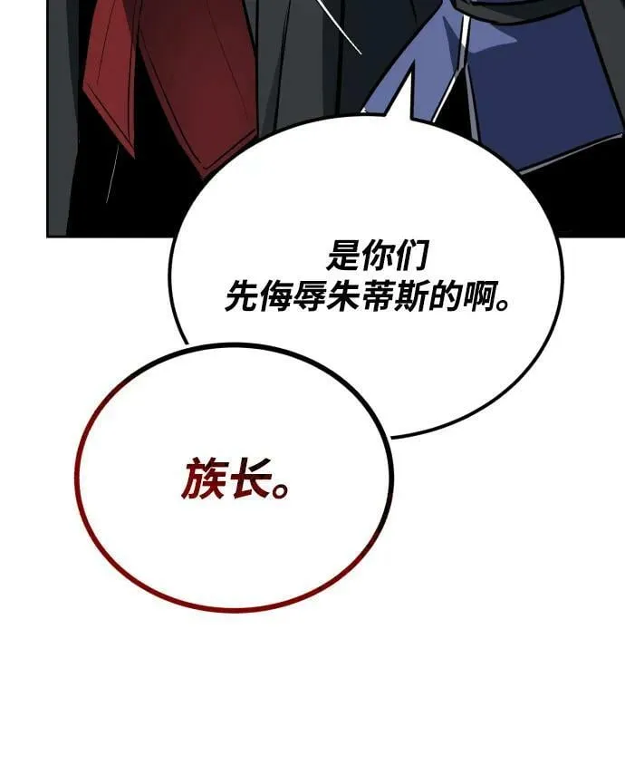 [第80话] 战士的试炼 第23页