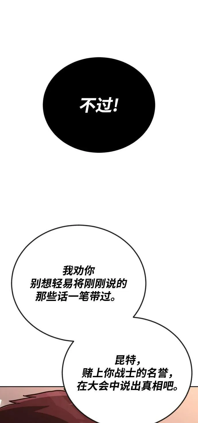 [第80话] 战士的试炼 第26页