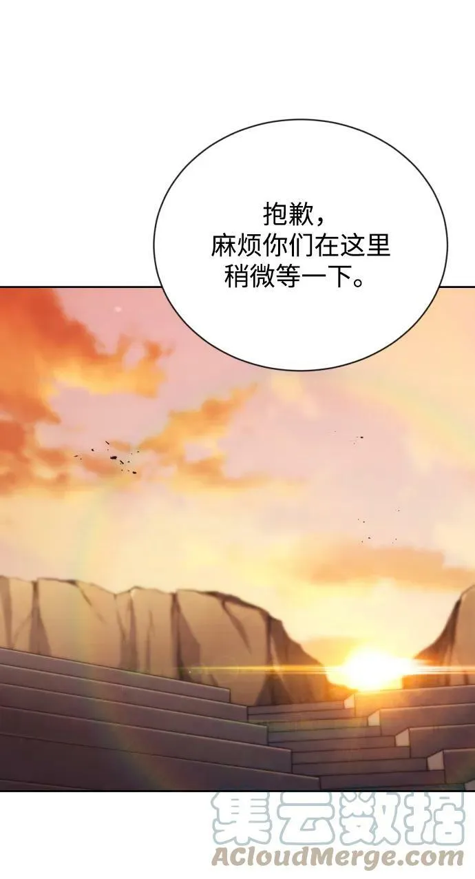 [第80话] 战士的试炼 第28页