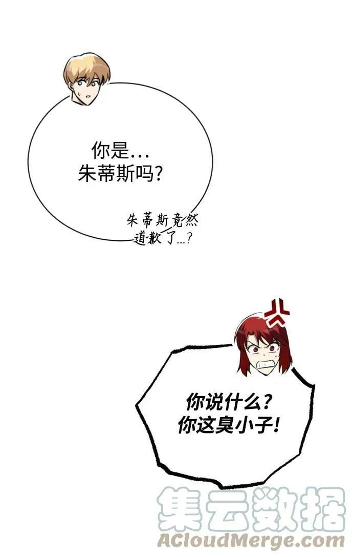 [第80话] 战士的试炼 第31页