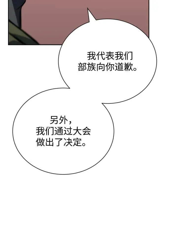 [第80话] 战士的试炼 第35页