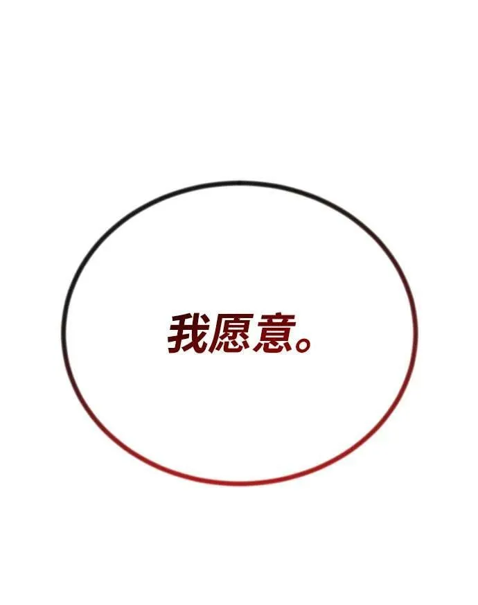 [第80话] 战士的试炼 第38页