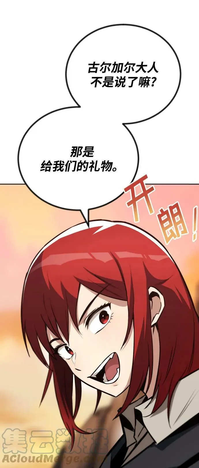 [第80话] 战士的试炼 第40页