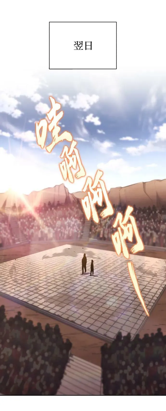 [第80话] 战士的试炼 第44页