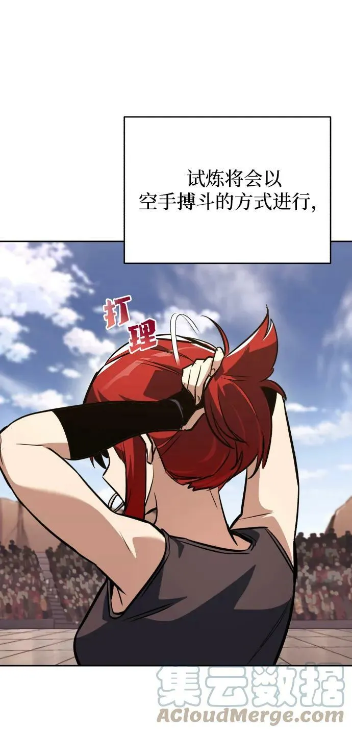 [第80话] 战士的试炼 第46页