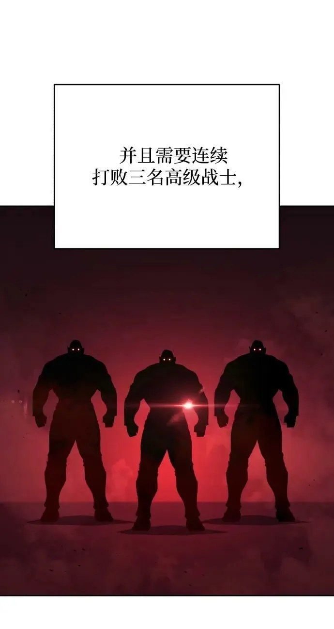 [第80话] 战士的试炼 第47页