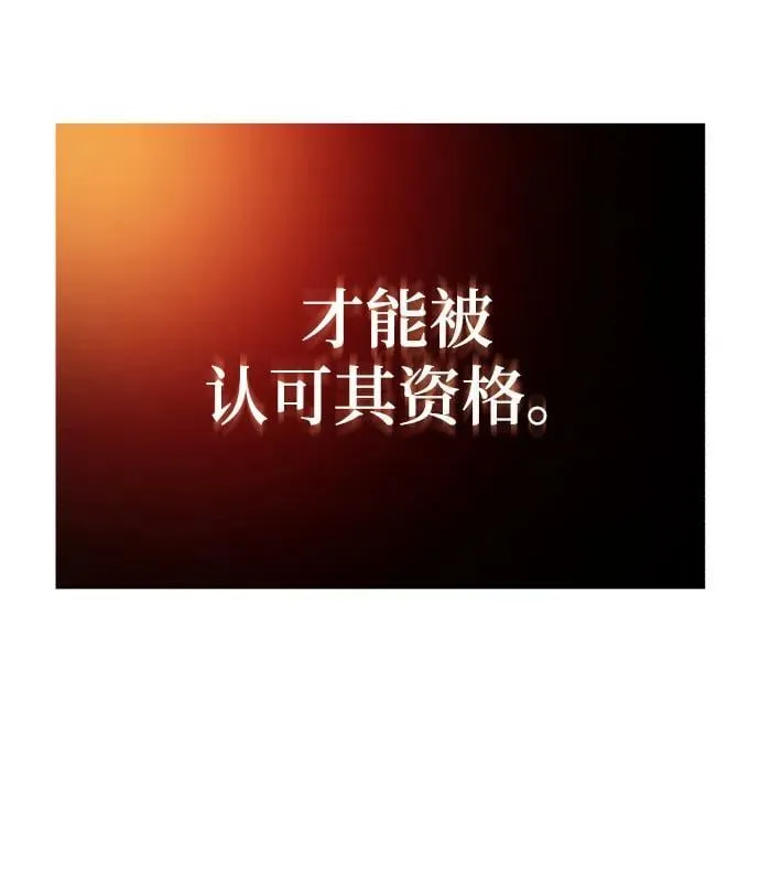[第80话] 战士的试炼 第48页
