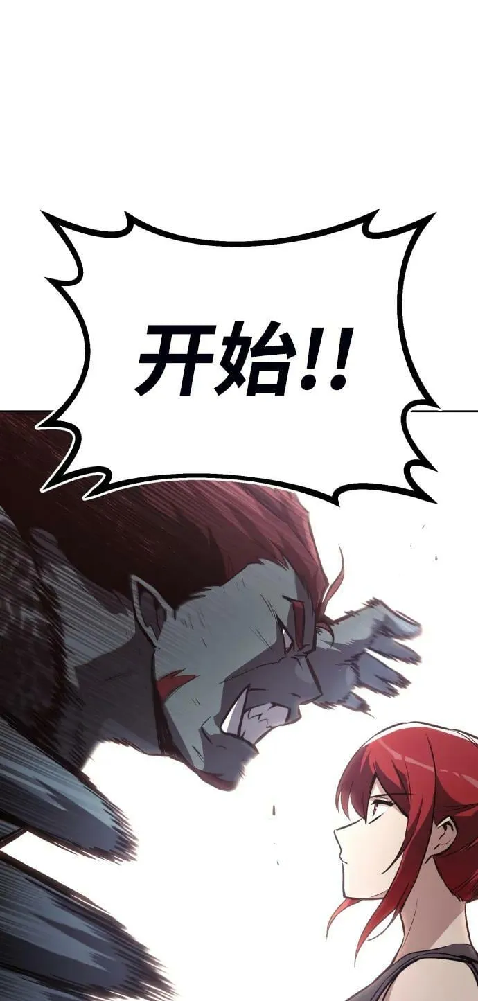 [第80话] 战士的试炼 第54页