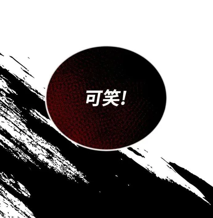 [第80话] 战士的试炼 第69页