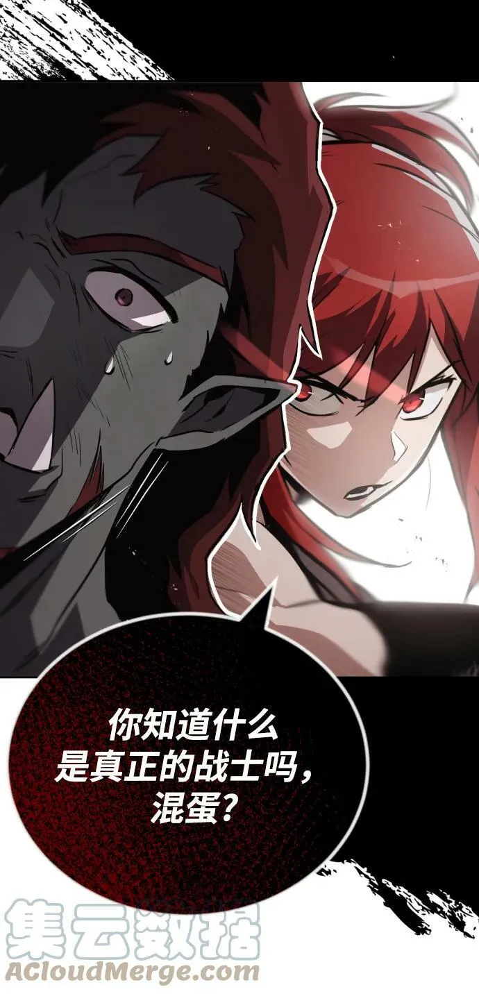 [第80话] 战士的试炼 第70页