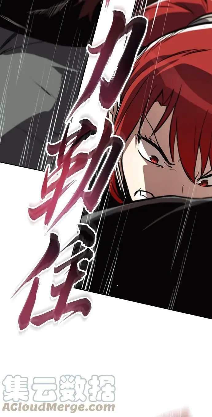 [第80话] 战士的试炼 第73页