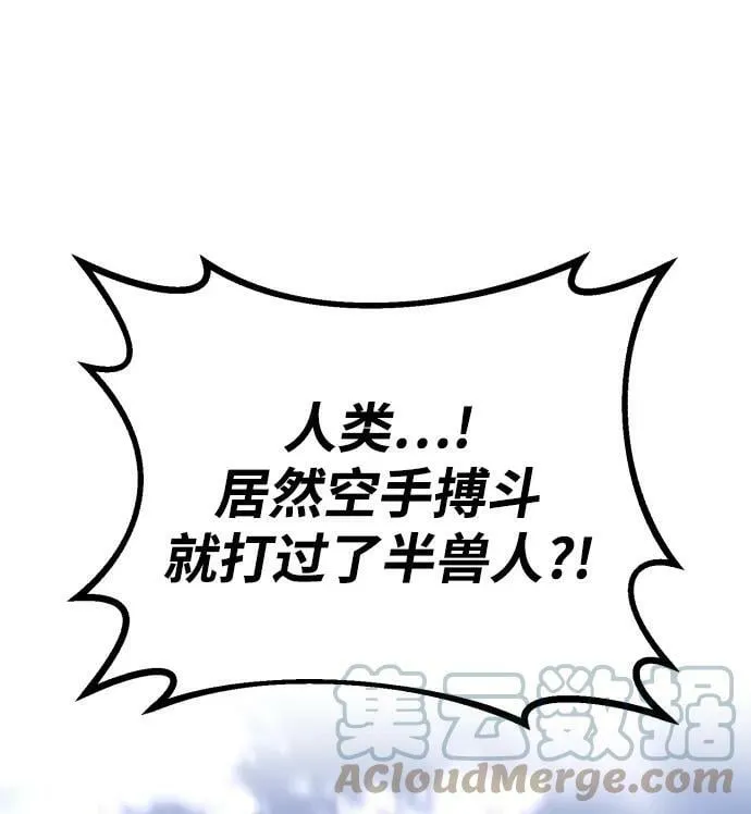 [第80话] 战士的试炼 第76页