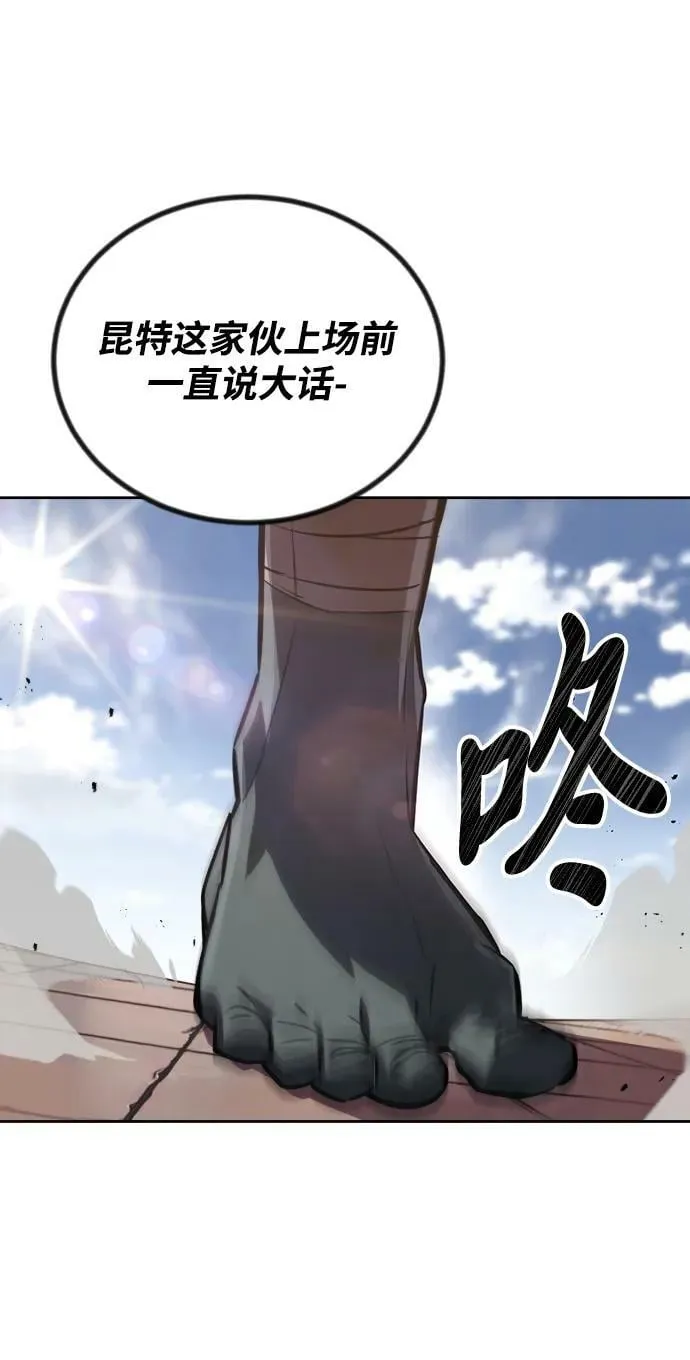 [第80话] 战士的试炼 第80页