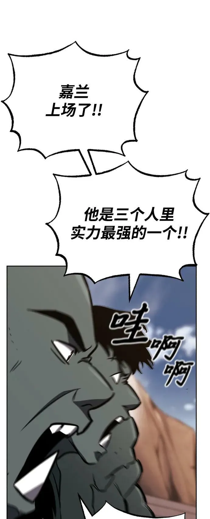[第80话] 战士的试炼 第83页