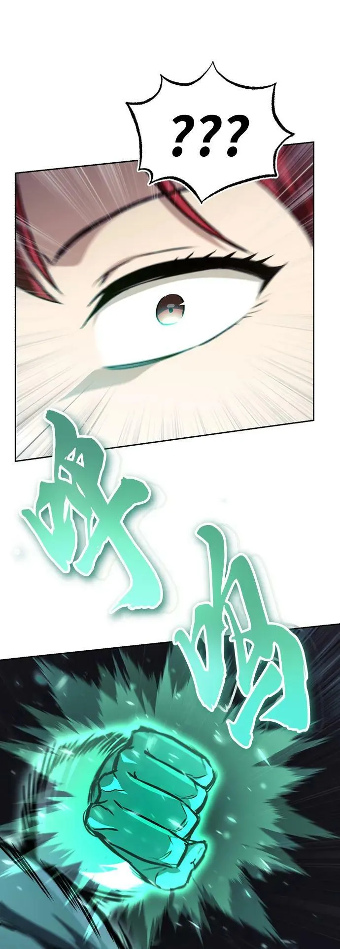 [第80话] 战士的试炼 第86页