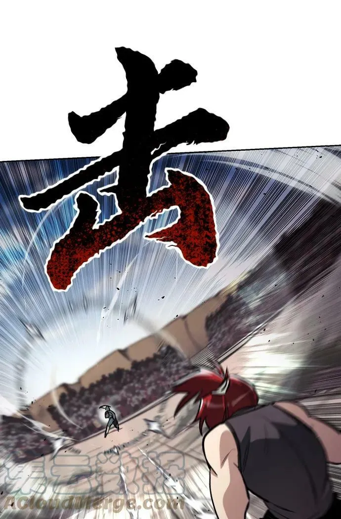 [第80话] 战士的试炼 第88页