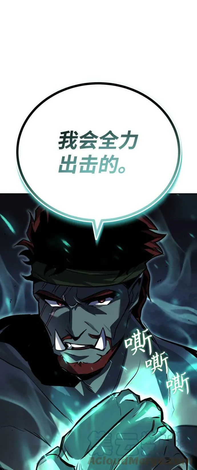 [第80话] 战士的试炼 第91页