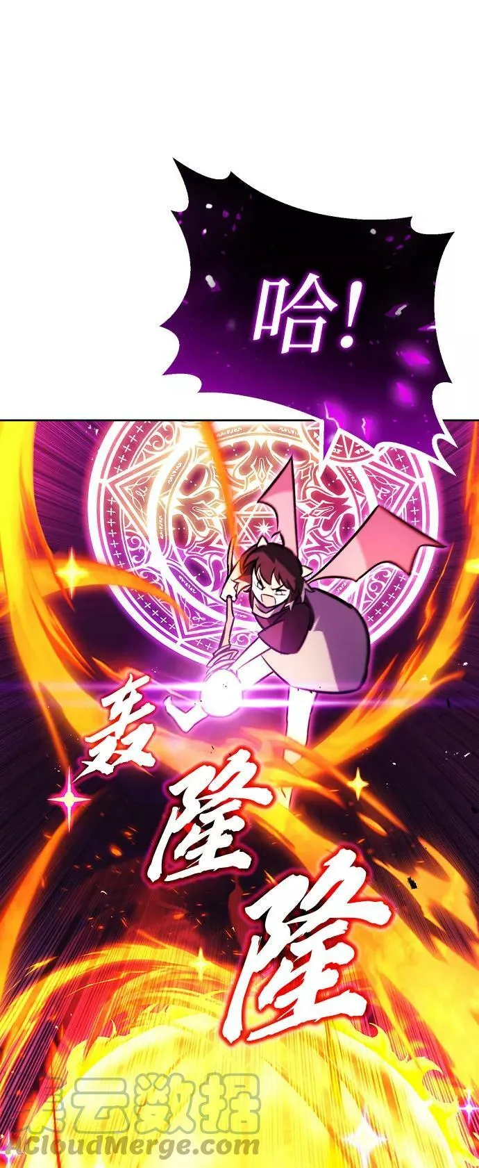 [第78话] 成长和勇气 第7页