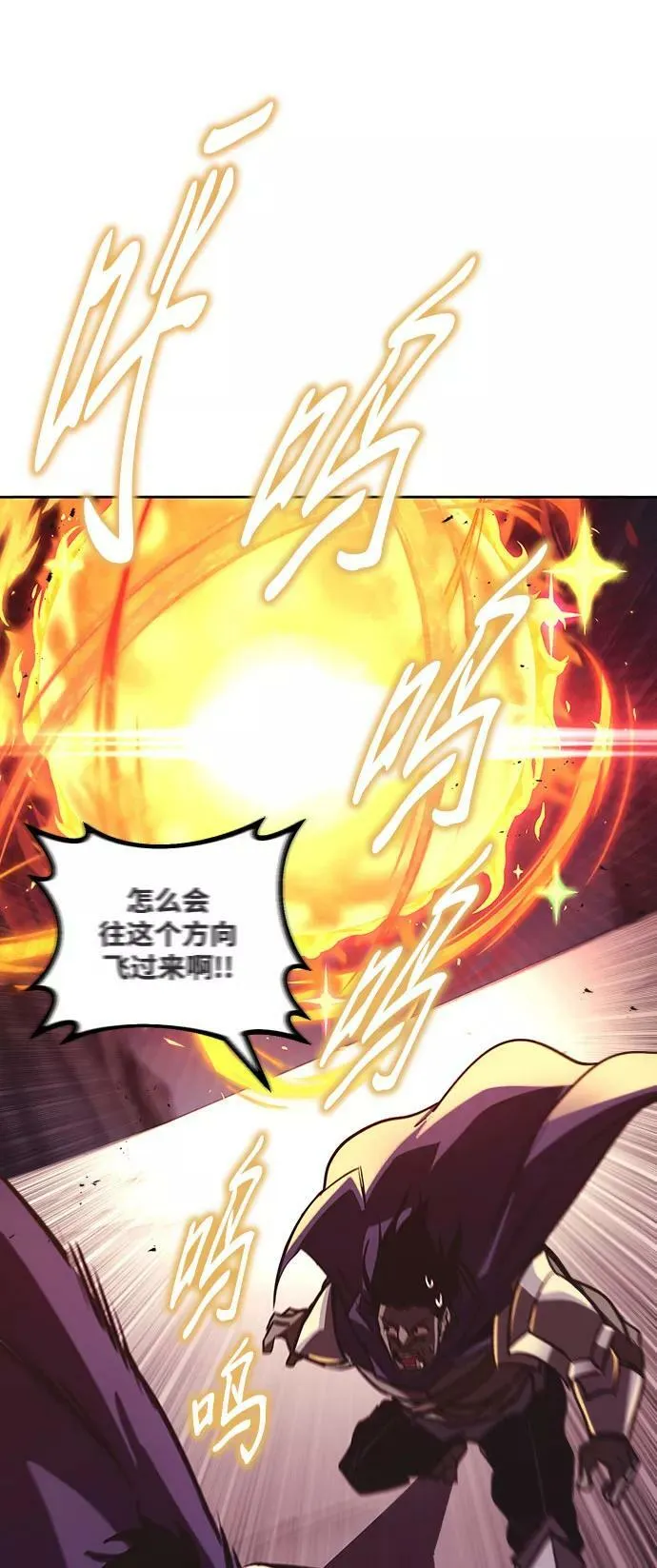 [第78话] 成长和勇气 第11页
